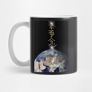 Distant Healing Mug